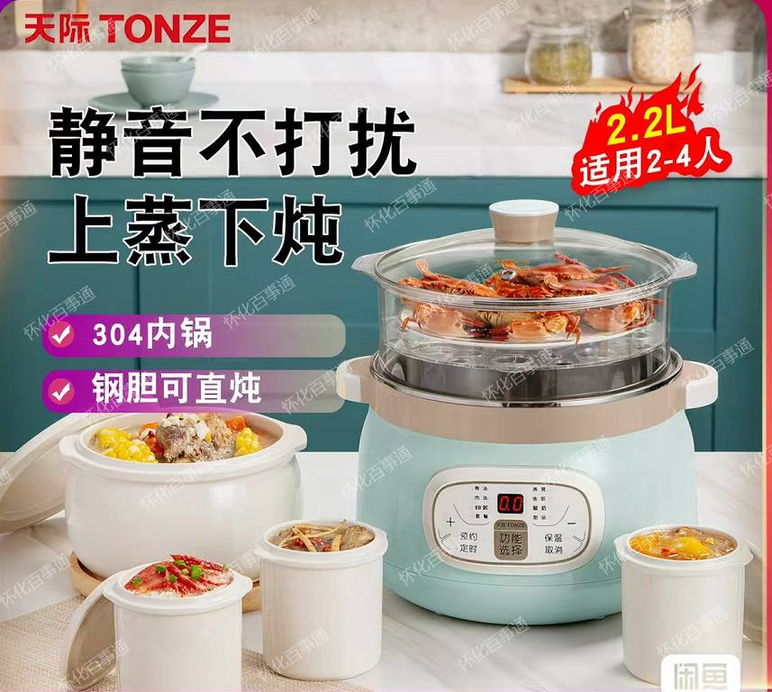 蒸煮一体炖锅