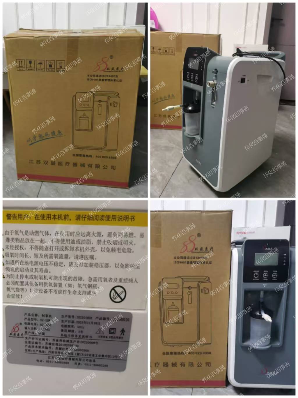 制氧机