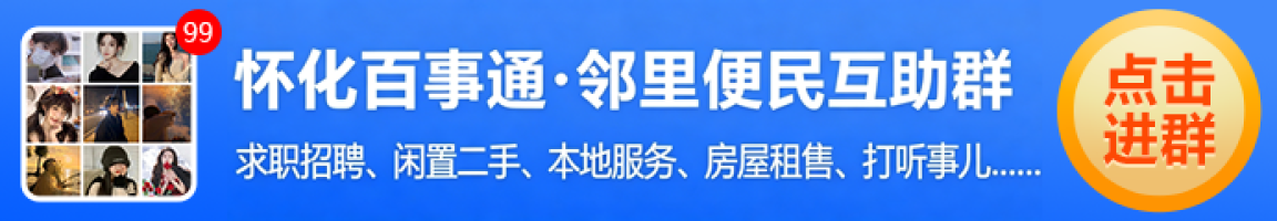 进群广告