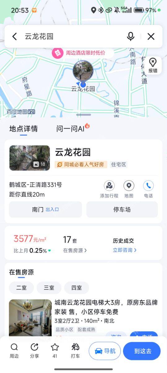 求购跑步机带爬坡坡度调节功能